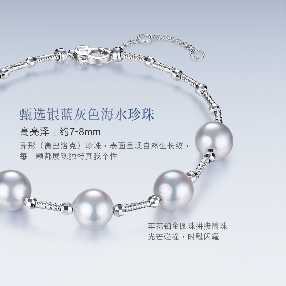 六福珠宝真我系列海水珍珠手链女优雅铂金手链手串定价GJT0001DS