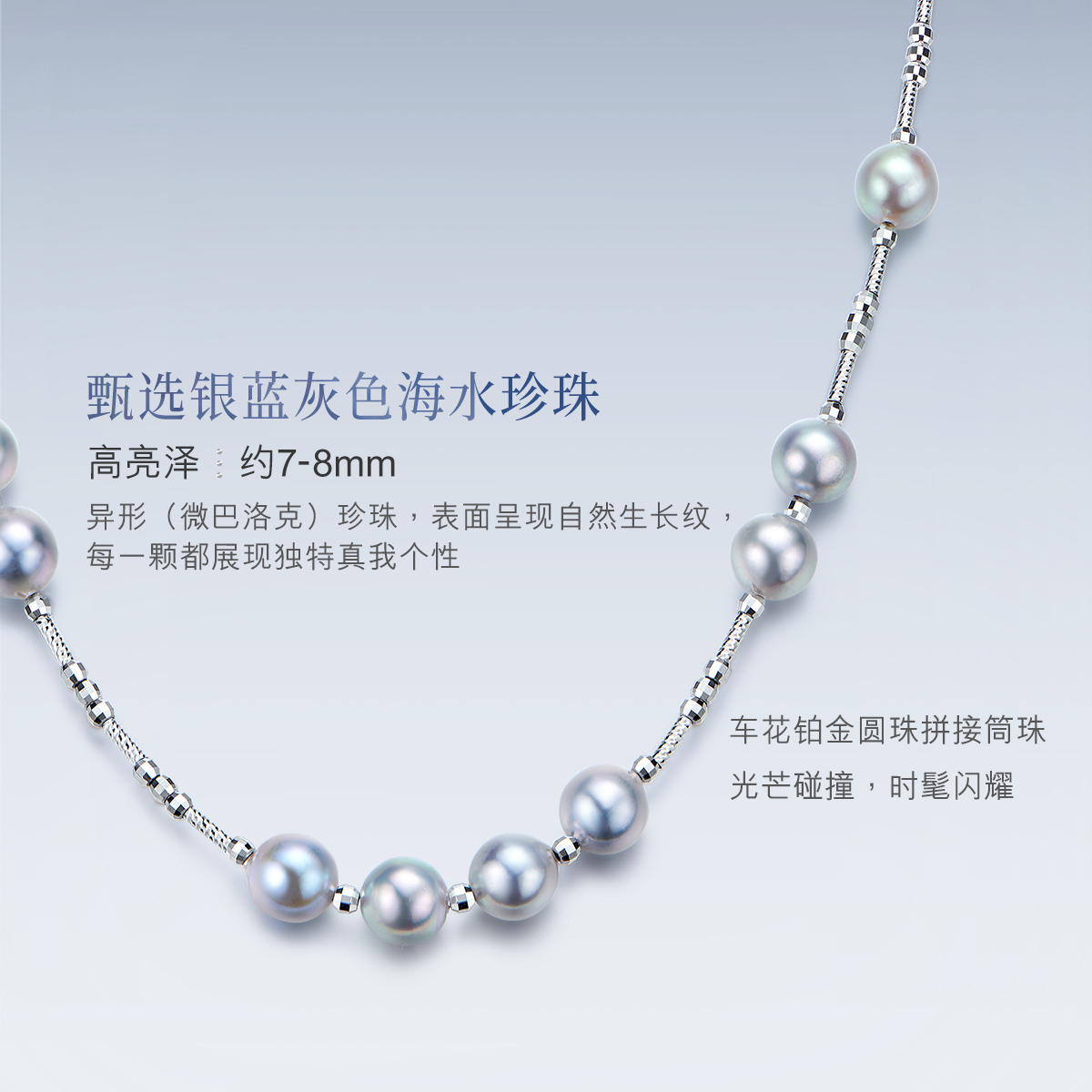 六福珠宝真我系列海水珍珠项链女士时尚铂金锁骨链定价GJT0003DS