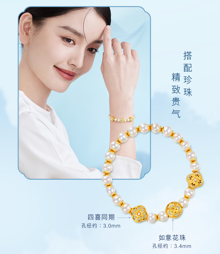 六福珠宝宋韵四合如意黄金转运珠鎏彩工艺金串珠定价GDA1TBP0037情人节