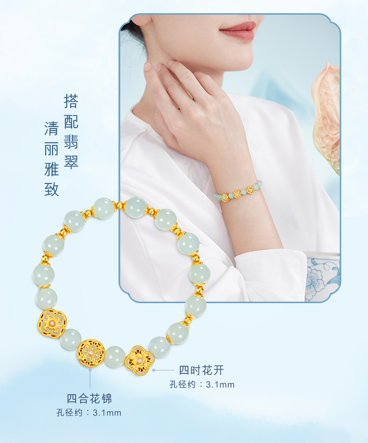 六福珠宝宋韵四合如意黄金转运珠鎏彩工艺金串珠定价GDA1TBP0037情人节