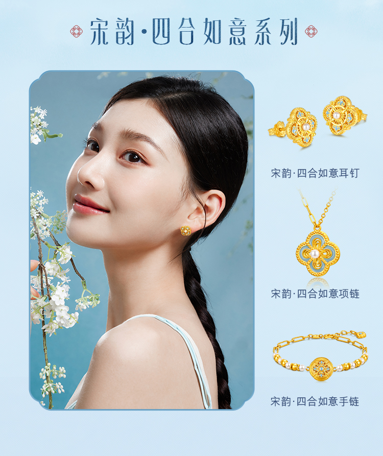 六福珠宝宋韵四合如意黄金转运珠鎏彩工艺金串珠定价GDA1TBP0037情人节