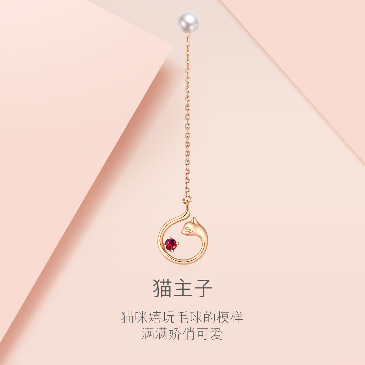 六福珠宝猫主子红宝石淡水珍珠18K金耳钉单只定价cMDSKE0012R【联系客服补货】