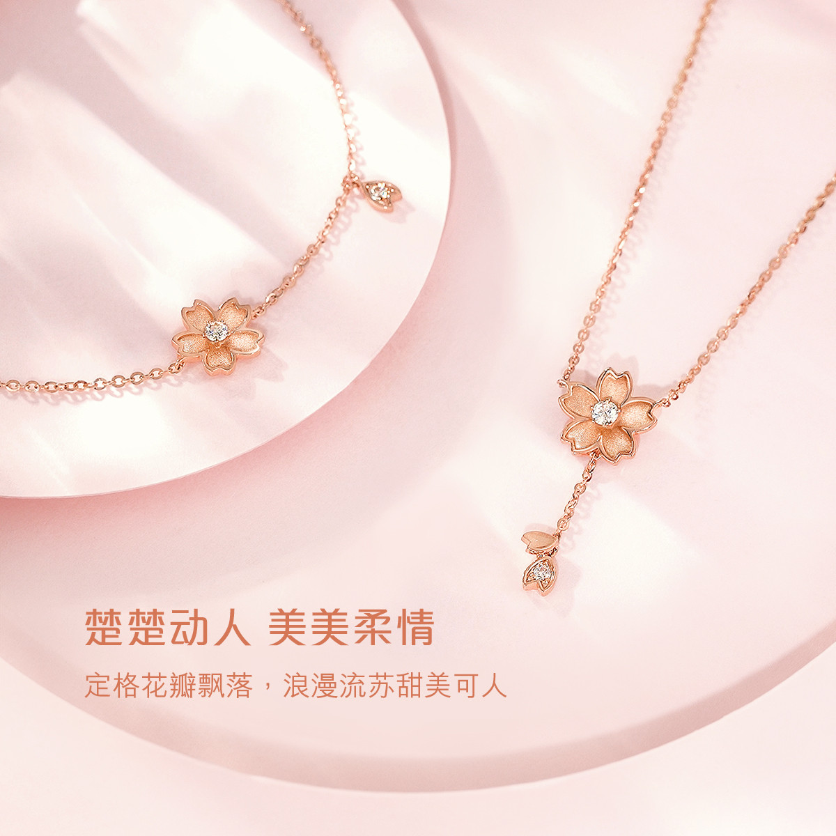 六福珠宝Dear Q系列樱花钻石项链18K金套链女含延长链定价DQ31538