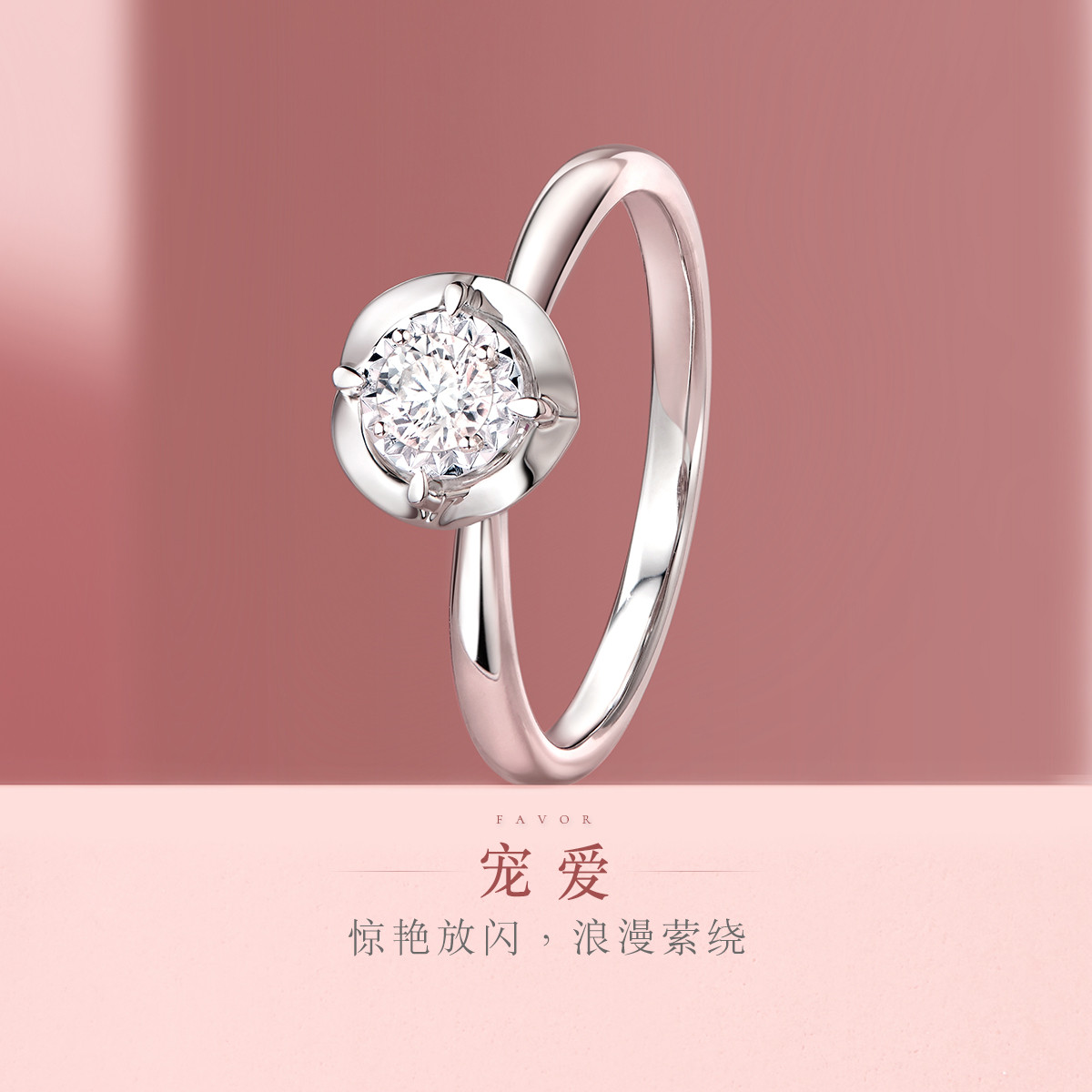 六福珠宝宠爱求婚钻戒车花18K钻石红宝石戒指女款婚嫁N216