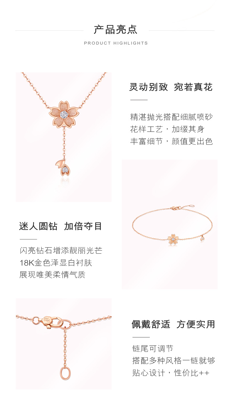 六福珠宝Dear Q系列樱花钻石项链18K金套链女含延长链定价DQ31538