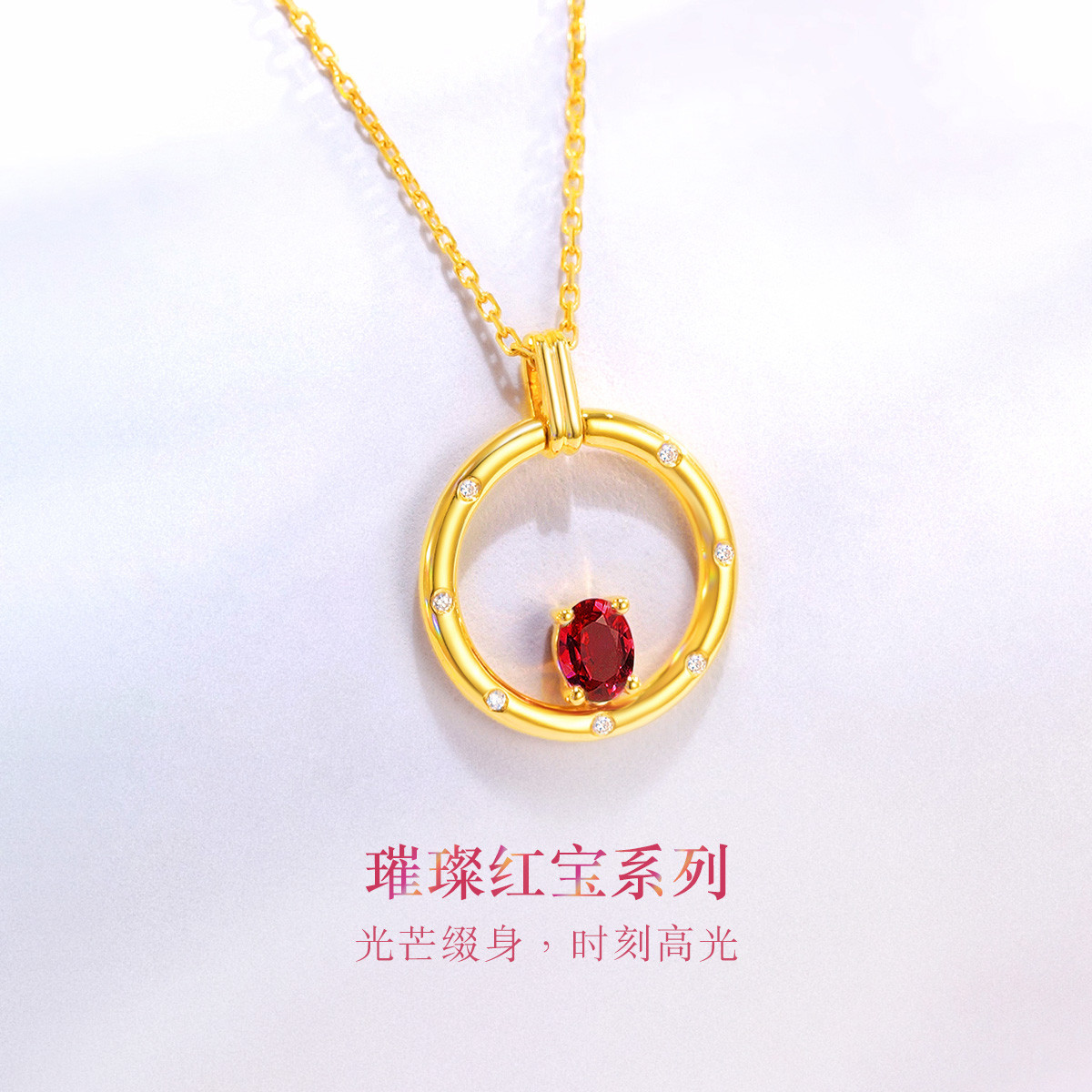 六福珠宝几何18K金钻石红宝石项链女款套链定价cMDSKN0064Y