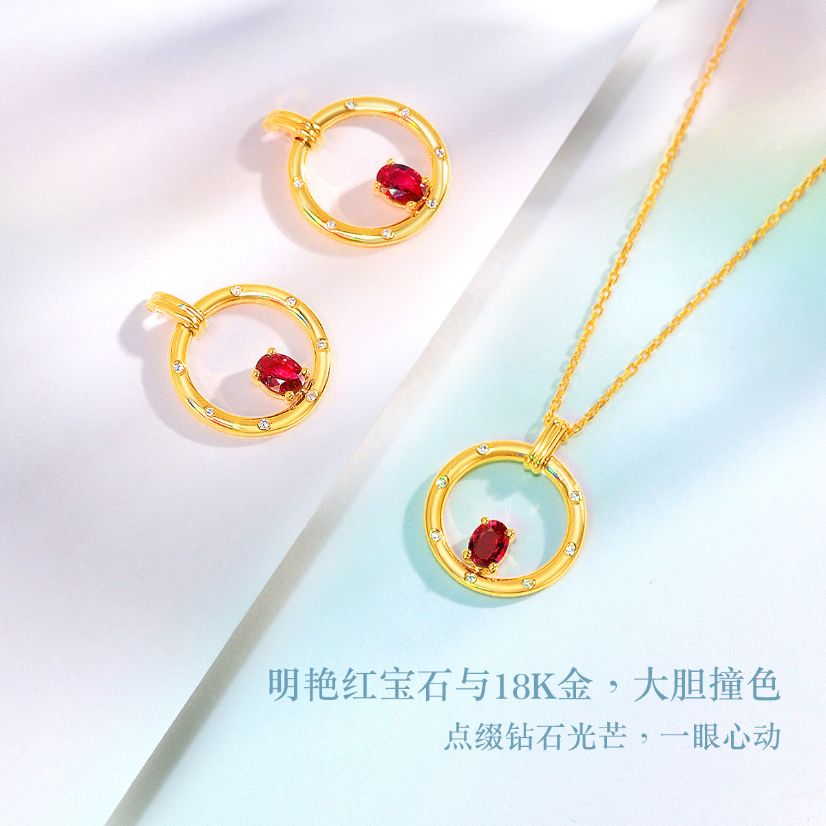 六福珠宝几何18K金钻石红宝石项链女款套链定价cMDSKN0064Y