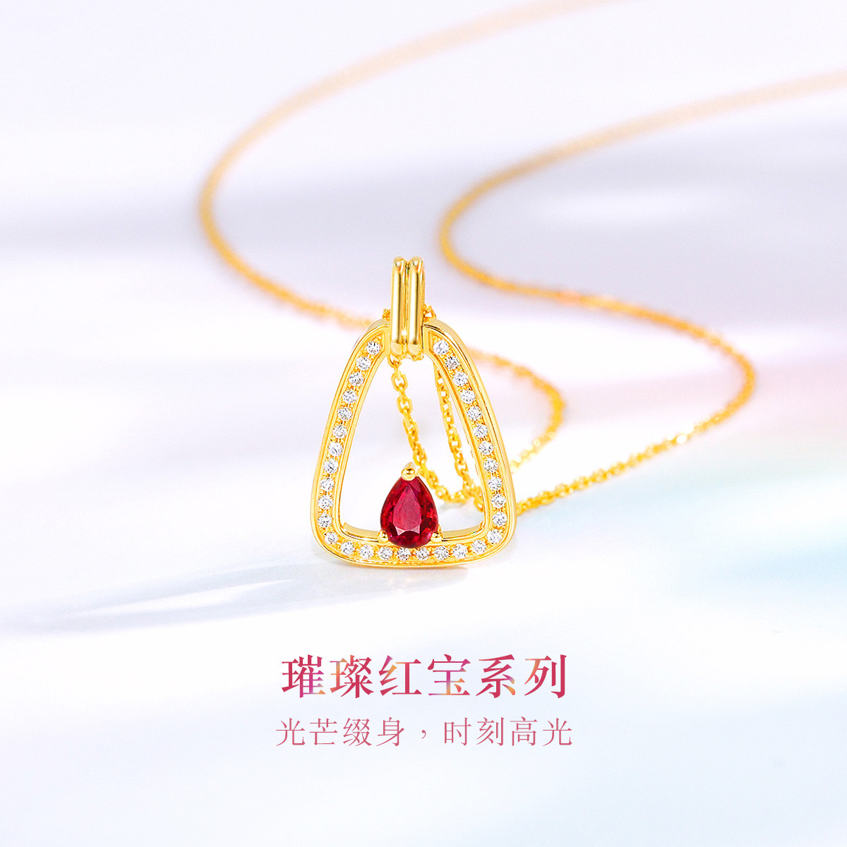 【秒杀】六福珠宝18K金红宝石钻石项链几何异彩套链女璀璨红宝cMDSKN0065Y