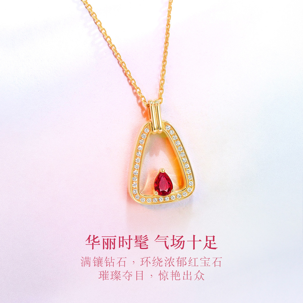 【秒杀】六福珠宝18K金红宝石钻石项链几何异彩套链女璀璨红宝cMDSKN0065Y