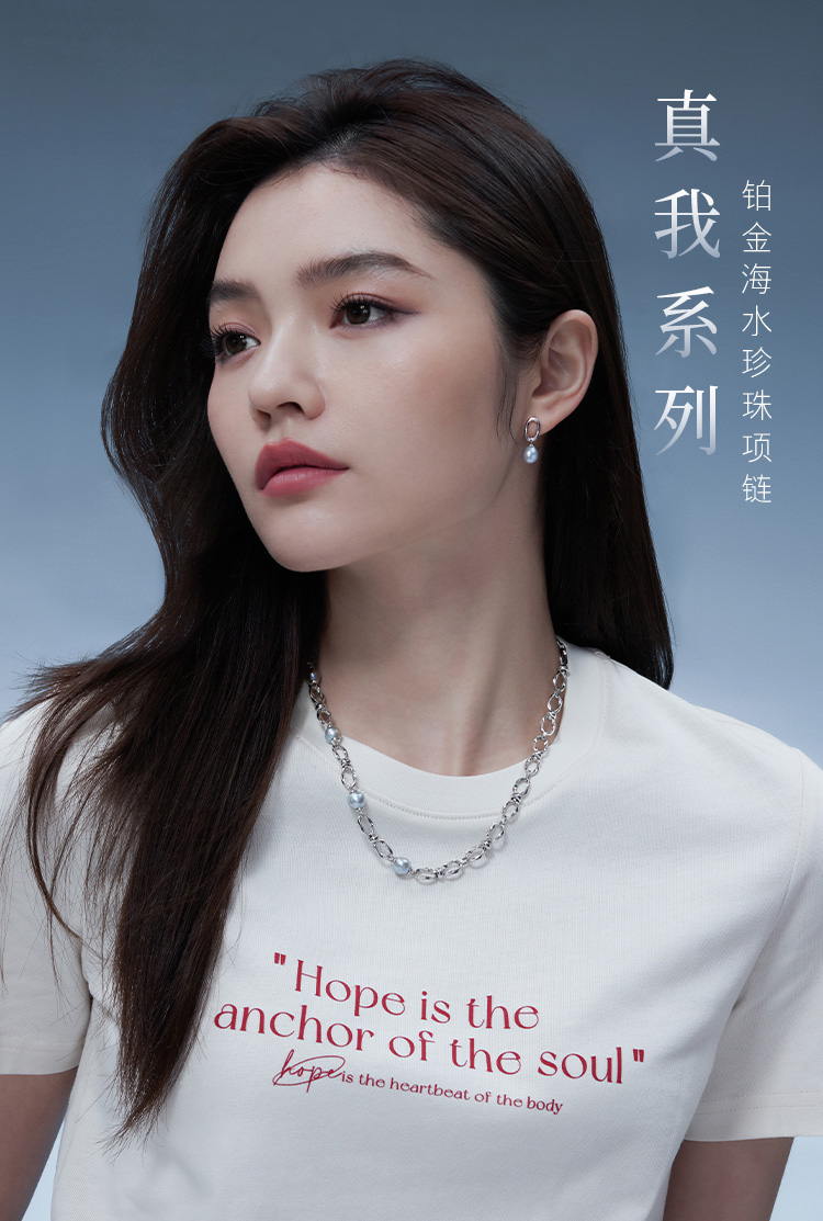 六福珠宝真我系列海水珍珠项链女珍珠毛衣链铂金定价GJT1TBN0004【联系客服补货】