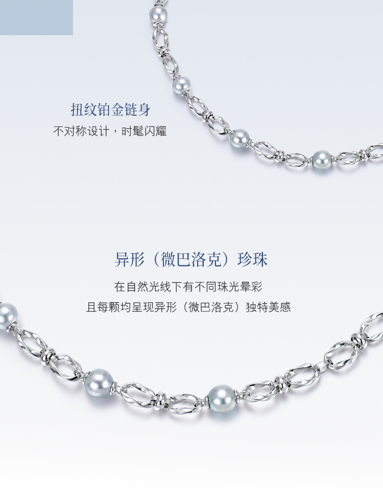 六福珠宝真我系列海水珍珠项链女珍珠毛衣链铂金定价GJT1TBN0004【联系客服补货】