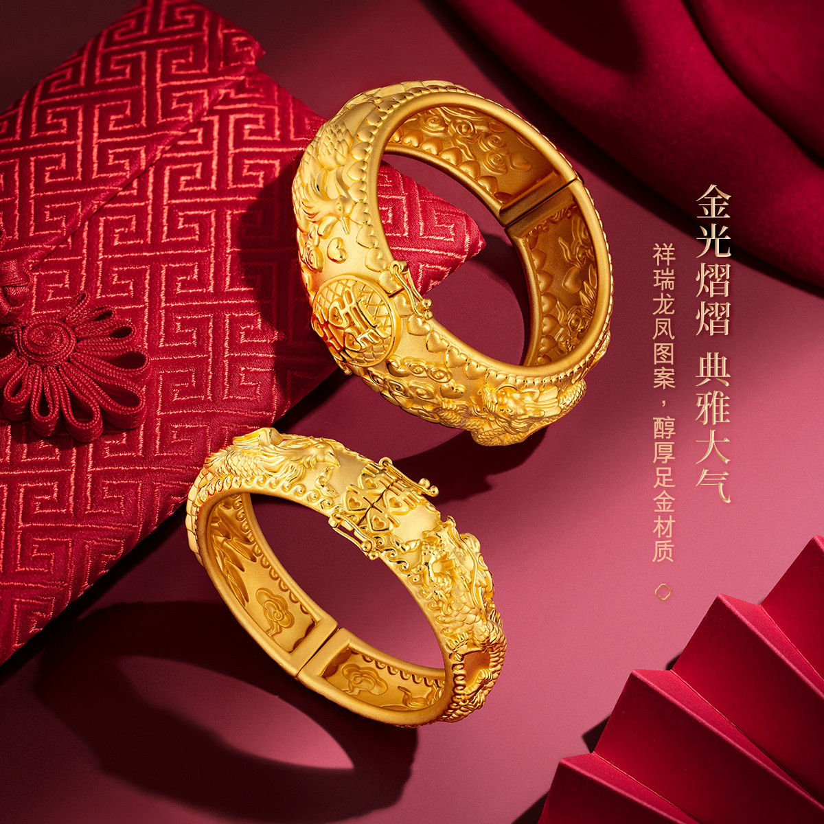 六福珠宝囍字龙凤镯黄金手镯婚嫁3D硬金手镯子女计价A03TBGB0009【联系客服补货】