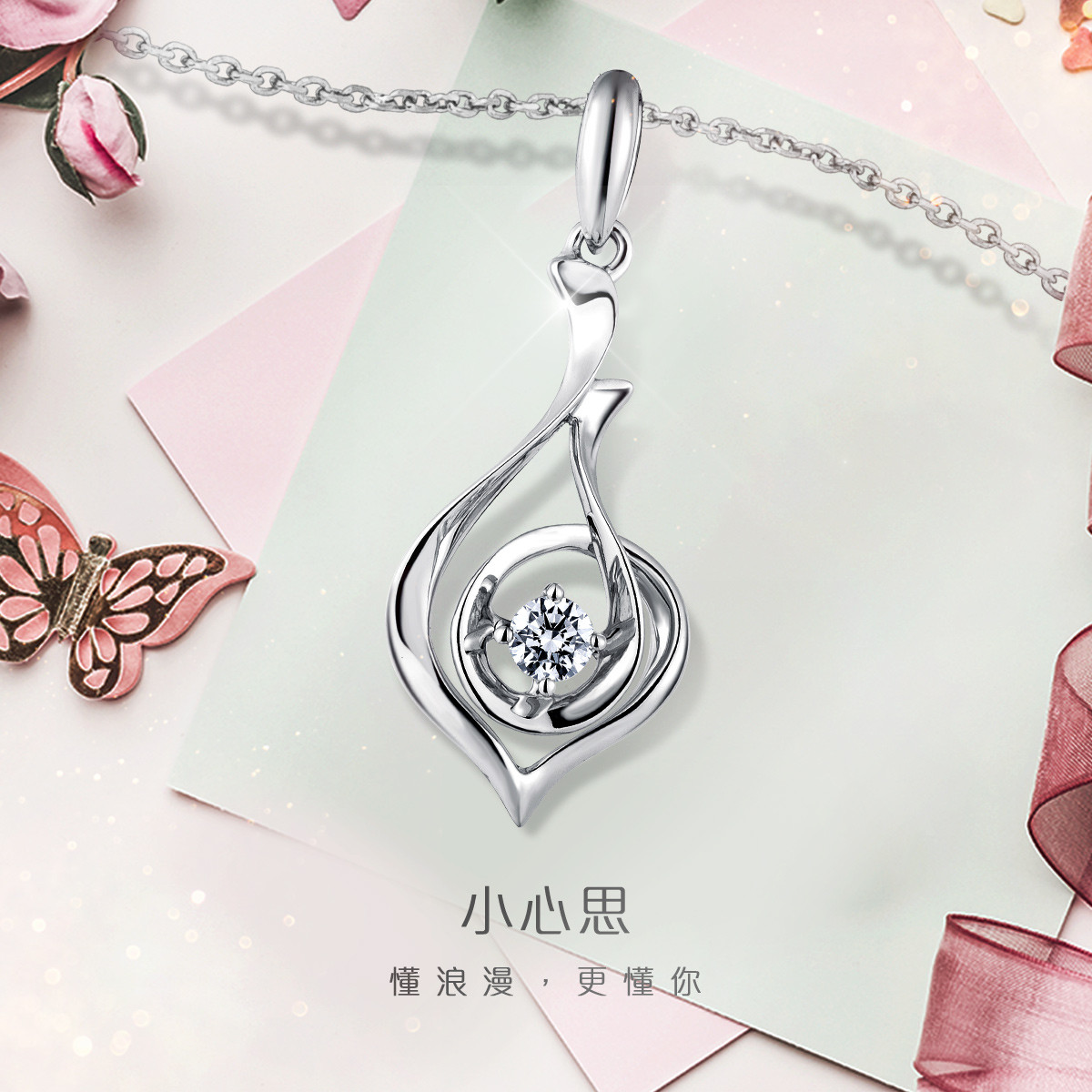 六福珠宝心连心18K金天然钻石项链吊坠女18K金钻石吊坠定价25260【联系客服补货】