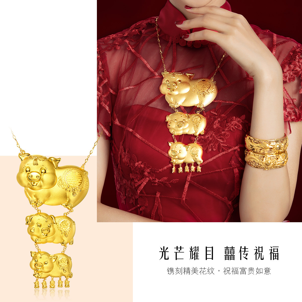 六福珠宝金猪吊坠女囍传祝福婚嫁猪牌足金套链计价A03G30207G3-TB【联系客服补货】