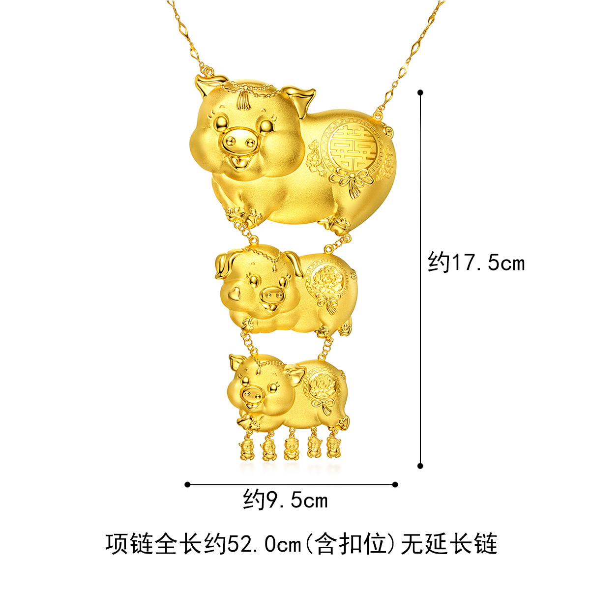 六福珠宝金猪吊坠女囍传祝福婚嫁猪牌足金套链计价A03G30207G3-TB【联系客服补货】