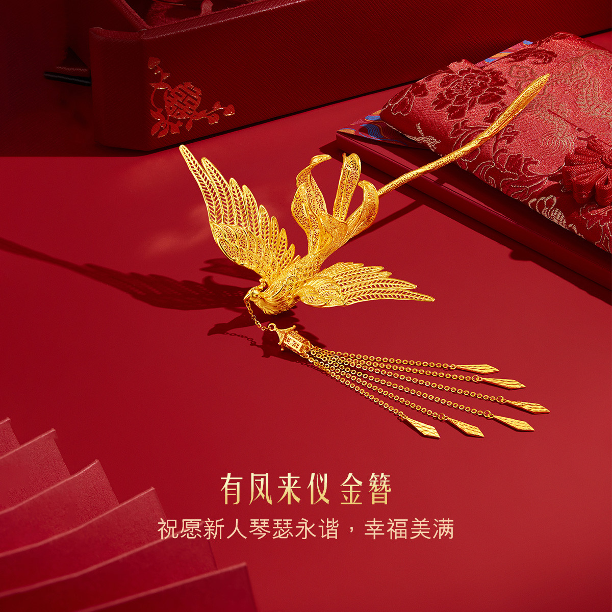 六福珠宝凤凰黄金发簪女足金发钗发饰婚嫁首饰礼计价F21TBGH0001