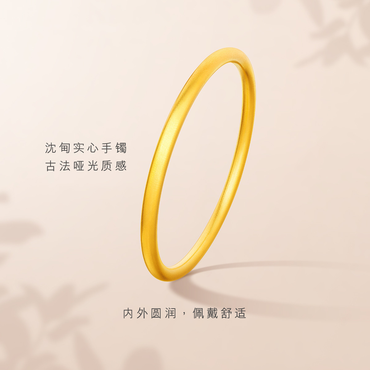 六福珠宝福满传家古法黄金手镯宽版窄版实心素圈镯子计价G01G0002DS