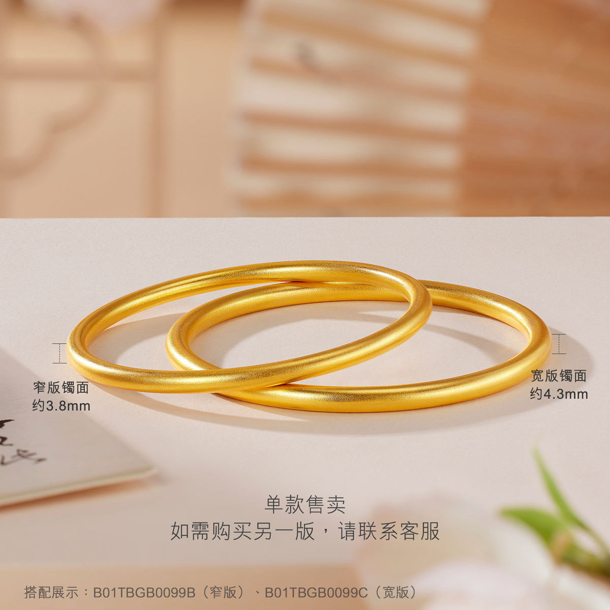 六福珠宝福满传家古法黄金手镯宽版窄版实心素圈镯子计价G01G0002DS