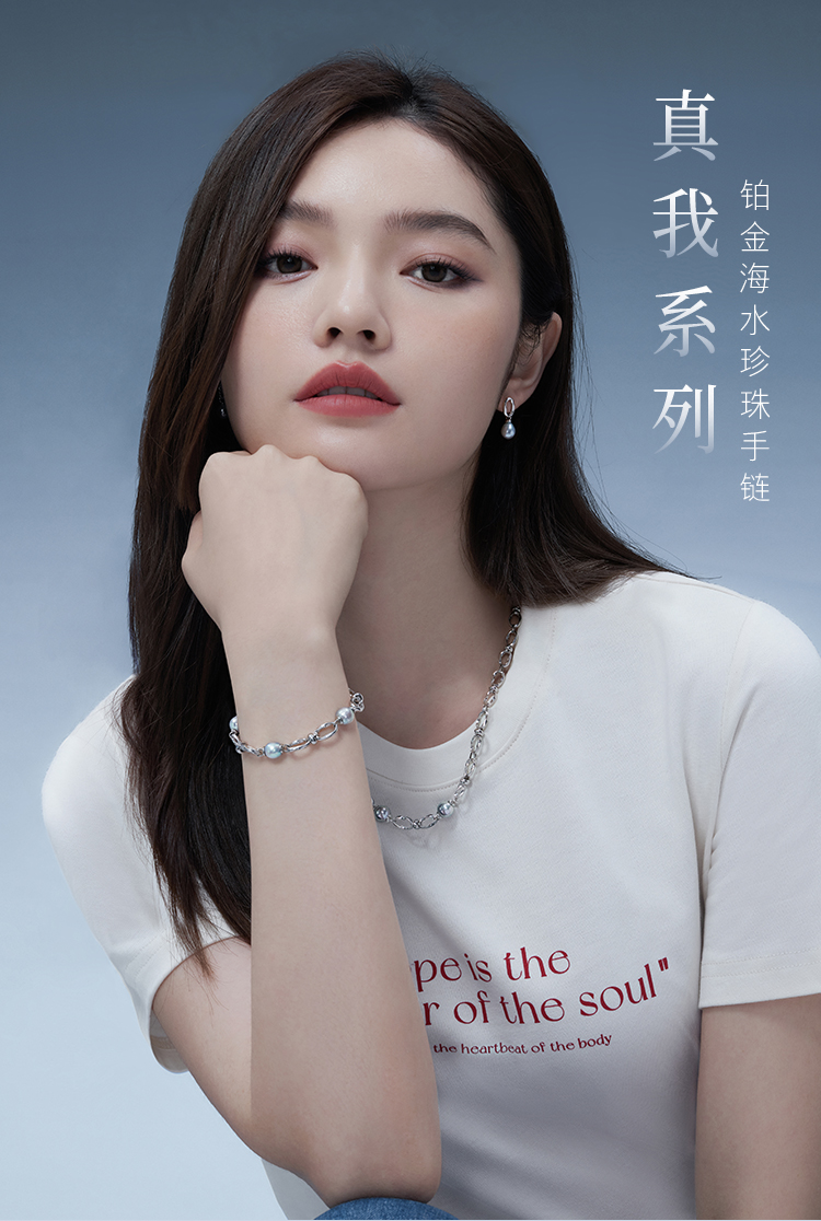 六福珠宝真我系列海水珍珠手链女款时尚铂金首饰定价GJT1TBB0006