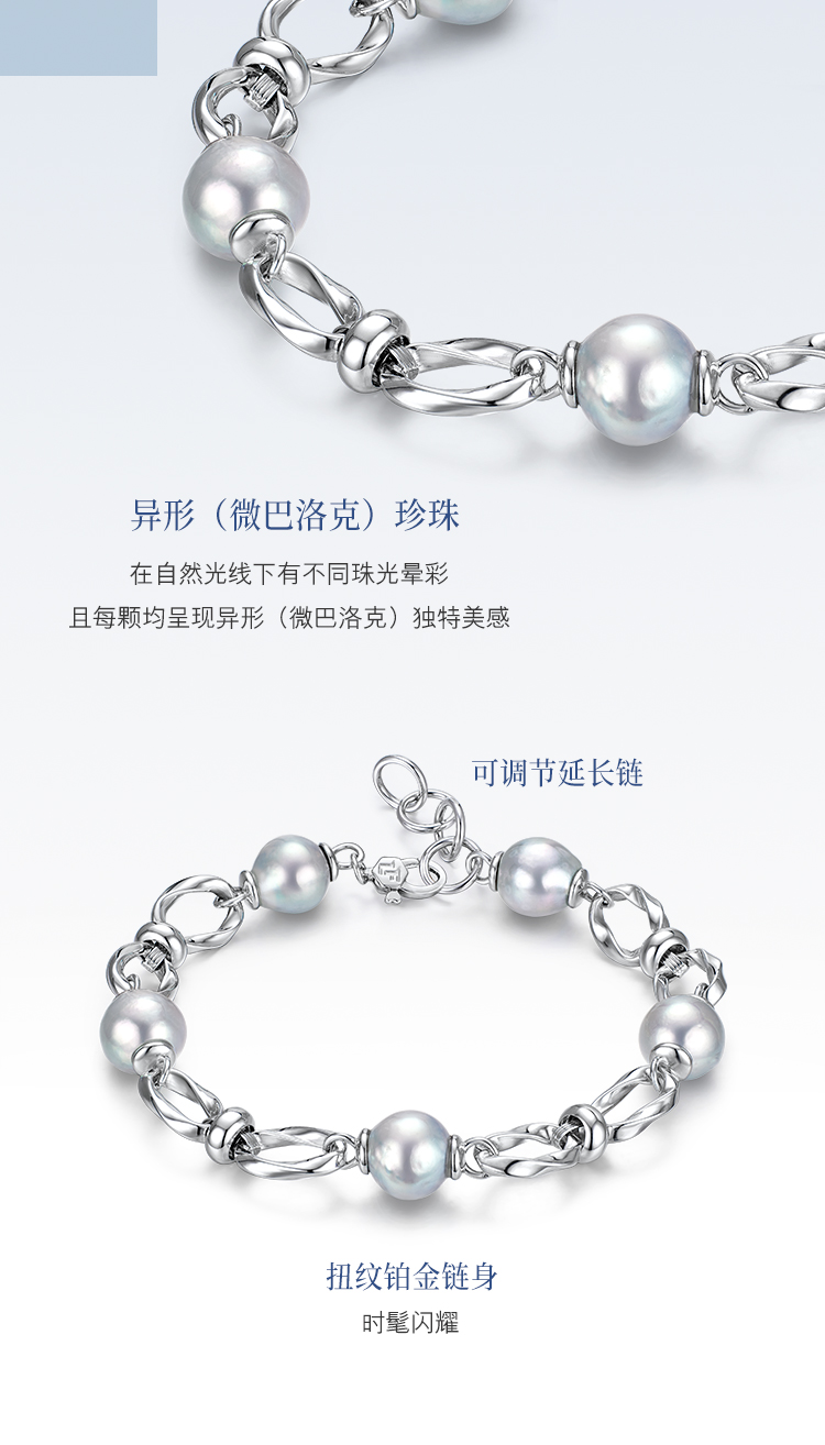 六福珠宝真我系列海水珍珠手链女款时尚铂金首饰定价GJT1TBB0006