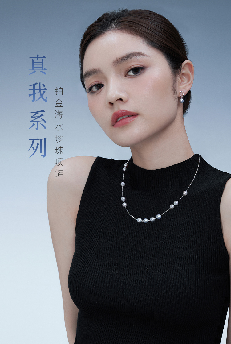 六福珠宝真我系列海水珍珠项链女士时尚铂金锁骨链定价GJT0003DS