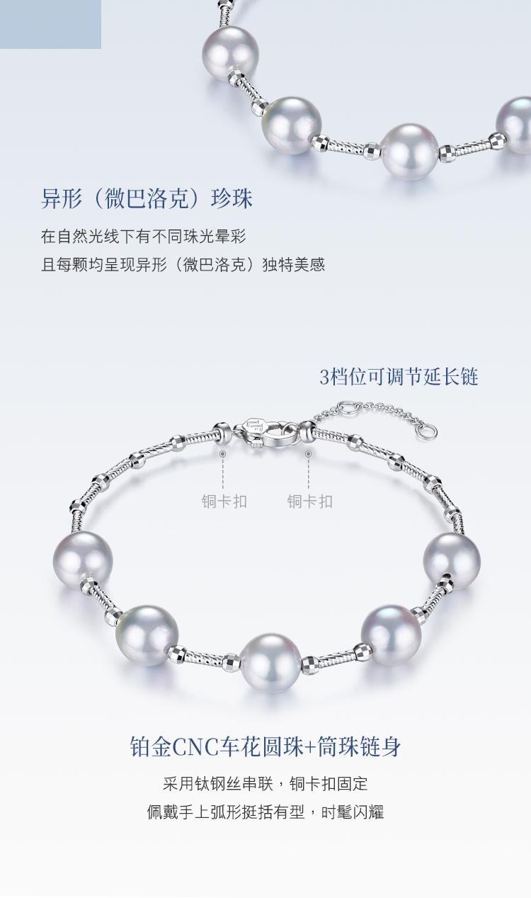 六福珠宝真我系列海水珍珠手链女优雅铂金手链手串定价GJT0001DS