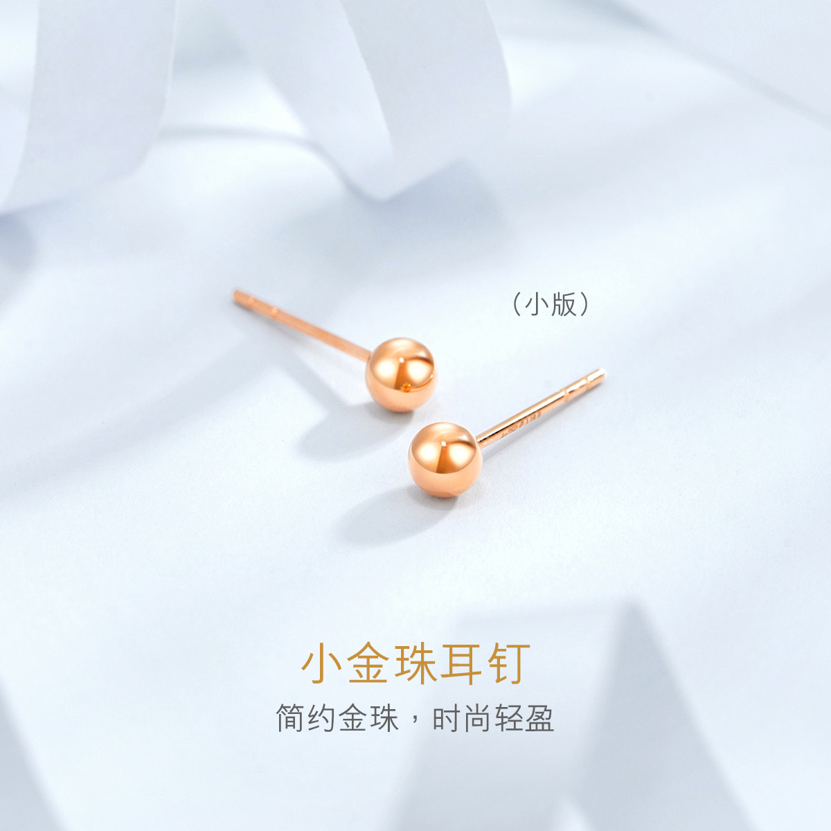 六福珠宝金珠18K金耳钉彩金耳饰玫瑰金耳环正品定价L18TBKE0100R
