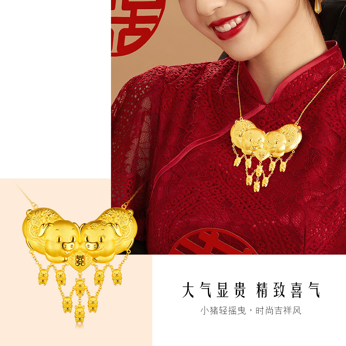 六福珠宝婚嫁黄金套装金猪报喜足金项链结婚三金女计价HIG30114C【联系客服补货】