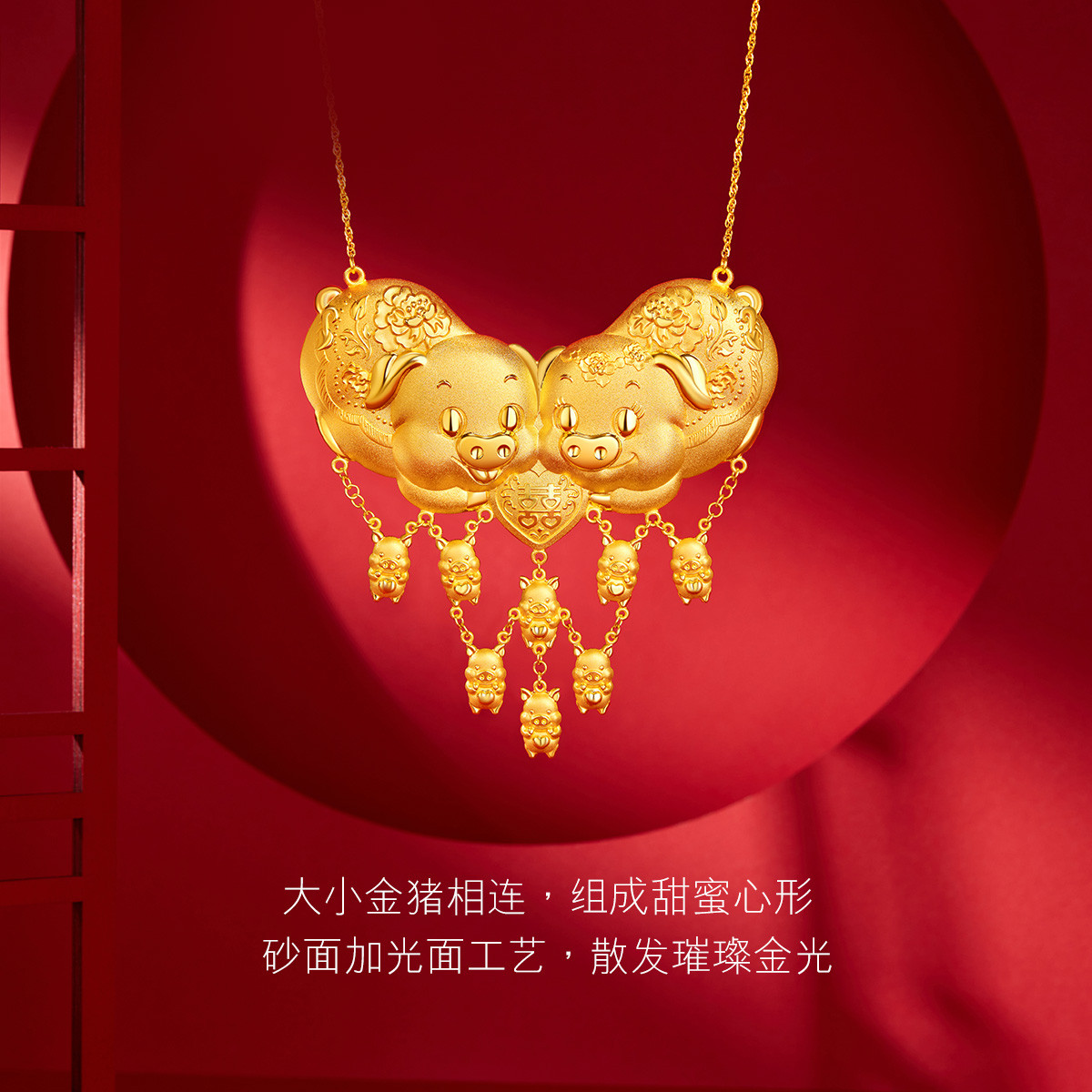 六福珠宝婚嫁黄金套装金猪报喜足金项链结婚三金女计价HIG30114C【联系客服补货】