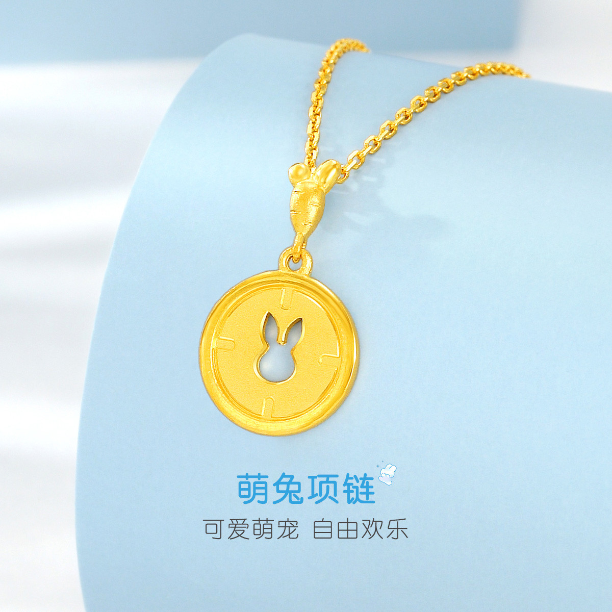 六福珠宝纽扣生肖小兔子黄金项链女足金套链送礼中秋礼计价HXGTBN0016【联系客服补货】