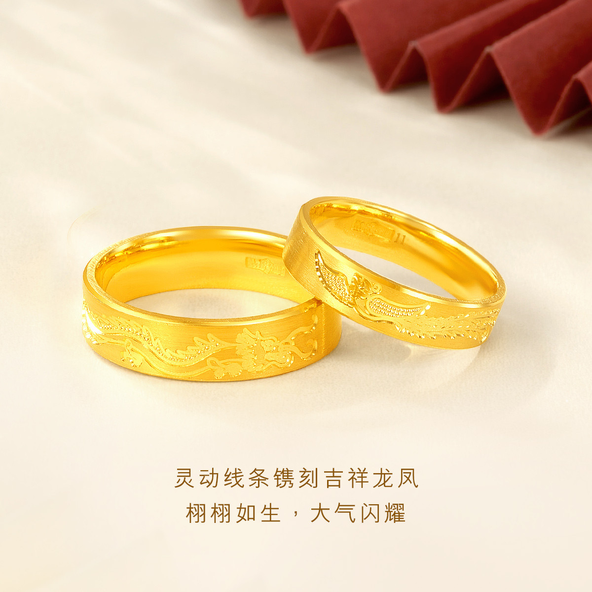 六福珠宝婚嫁系列凤纹黄金戒指女款情侣对戒足金戒指计价HPG40021【联系客服补货】