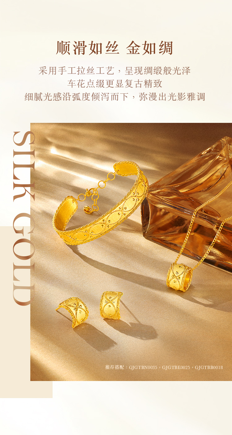 六福珠宝丝绸金暮光黄金项链女5G拉丝足金挂坠套链计价GJGTBN0035【联系客服补货】【1V1直播看货】