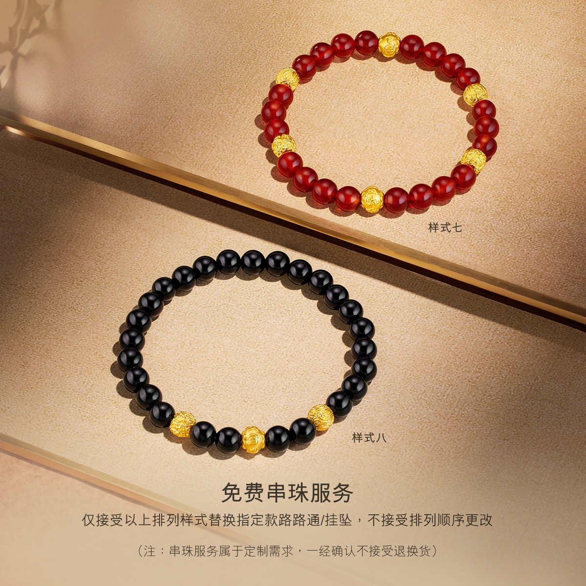 六福珠宝六字真言黄金转运珠路路通女3D硬金串珠DIY定价A01A1TBP0050