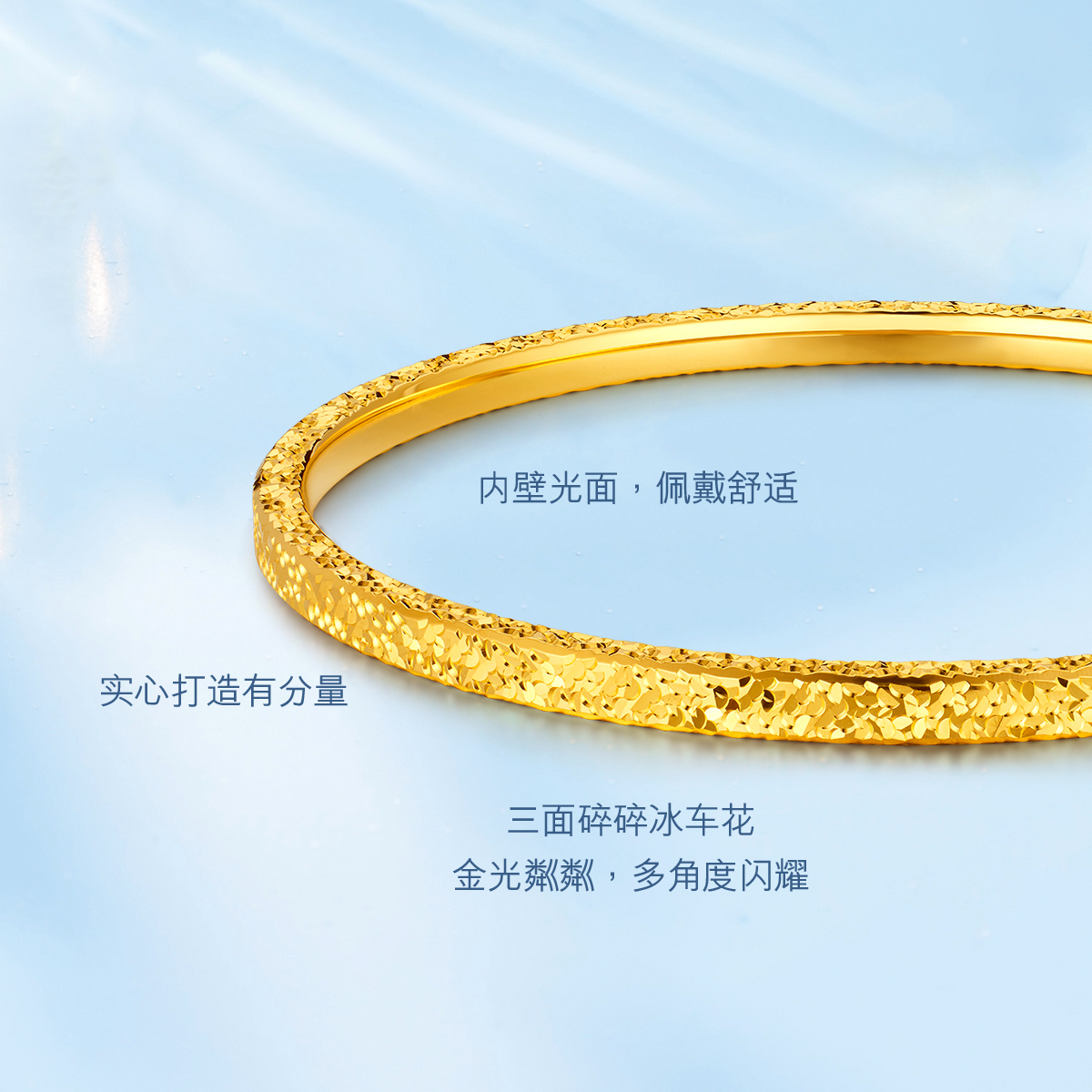 六福珠宝碎碎冰黄金手镯女款爆闪实心足金手镯子计价F21TBGB0004年货