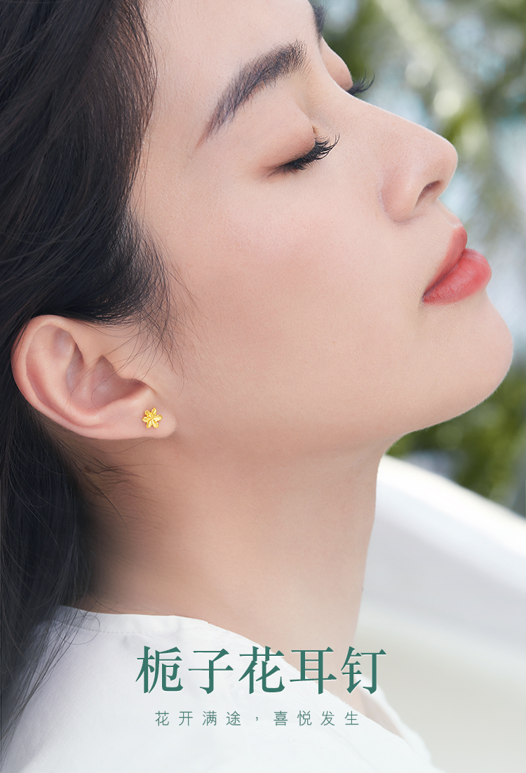 六福珠宝黄金耳钉足金耳环女款栀子花型金耳饰首饰计价G01G0027DS