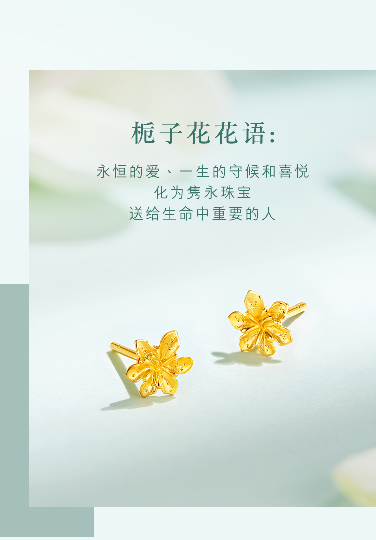 六福珠宝黄金耳钉足金耳环女款栀子花型金耳饰首饰计价G01G0027DS