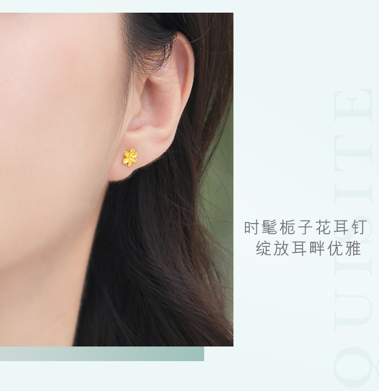 六福珠宝黄金耳钉足金耳环女款栀子花型金耳饰首饰计价G01G0027DS