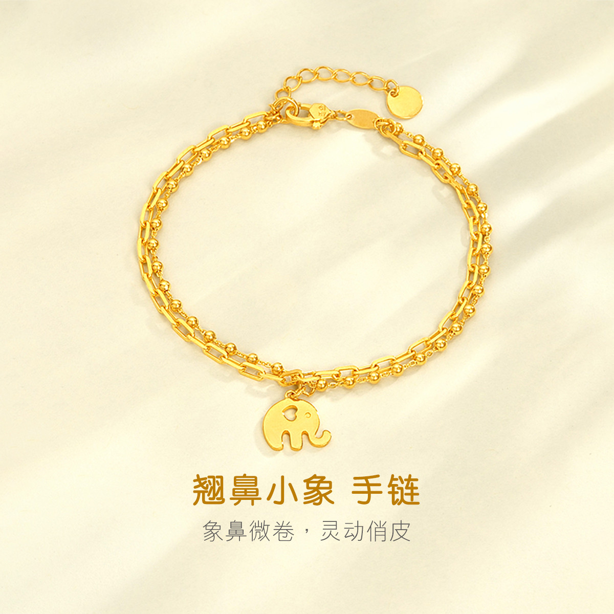 六福珠宝光面大象黄金手链光影金5G足金手链女计价F63TBGB0067