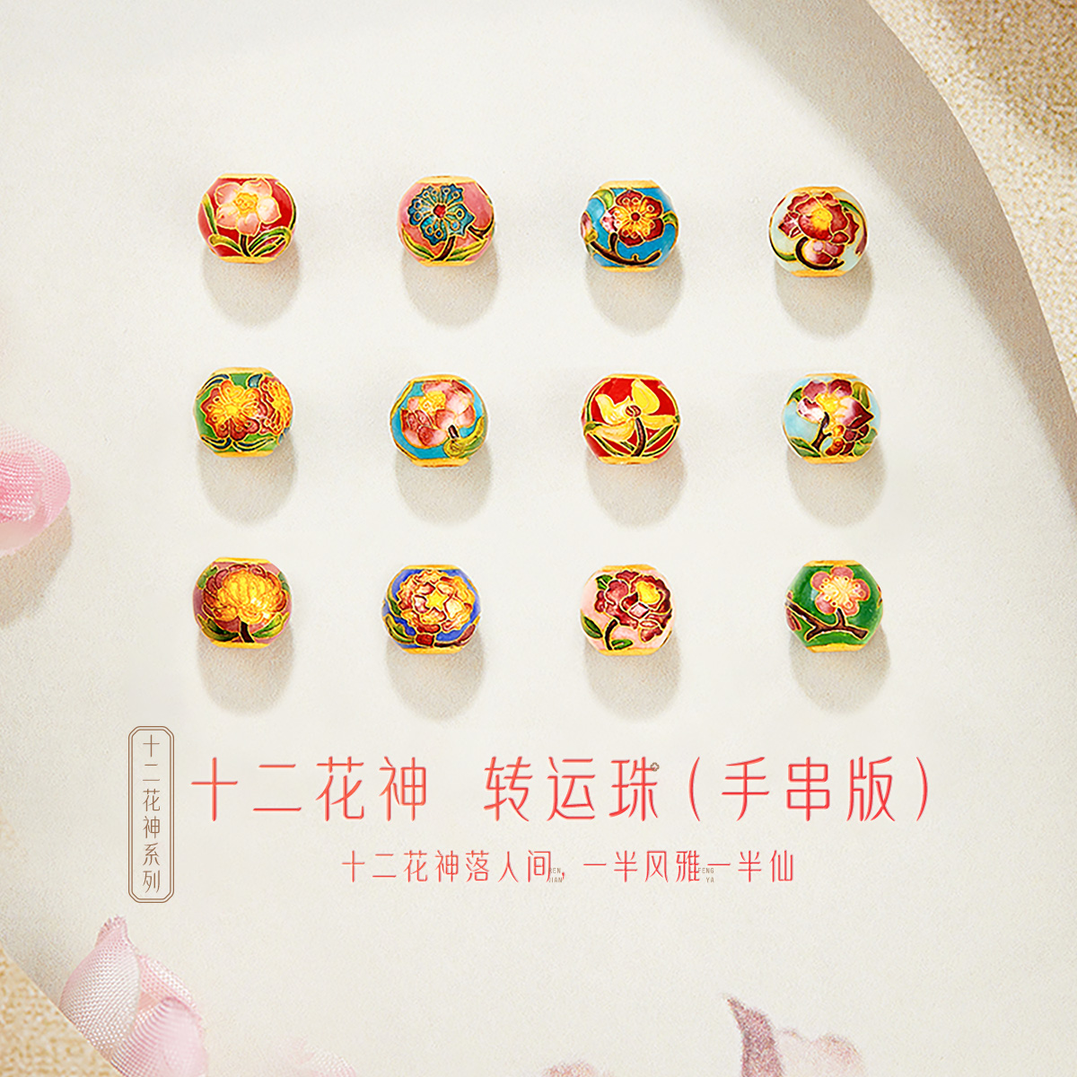 六福珠宝福满传家十二花神七夕礼黄金转运珠串珠（手串版）莲花计价FSGTBP0001A绿色