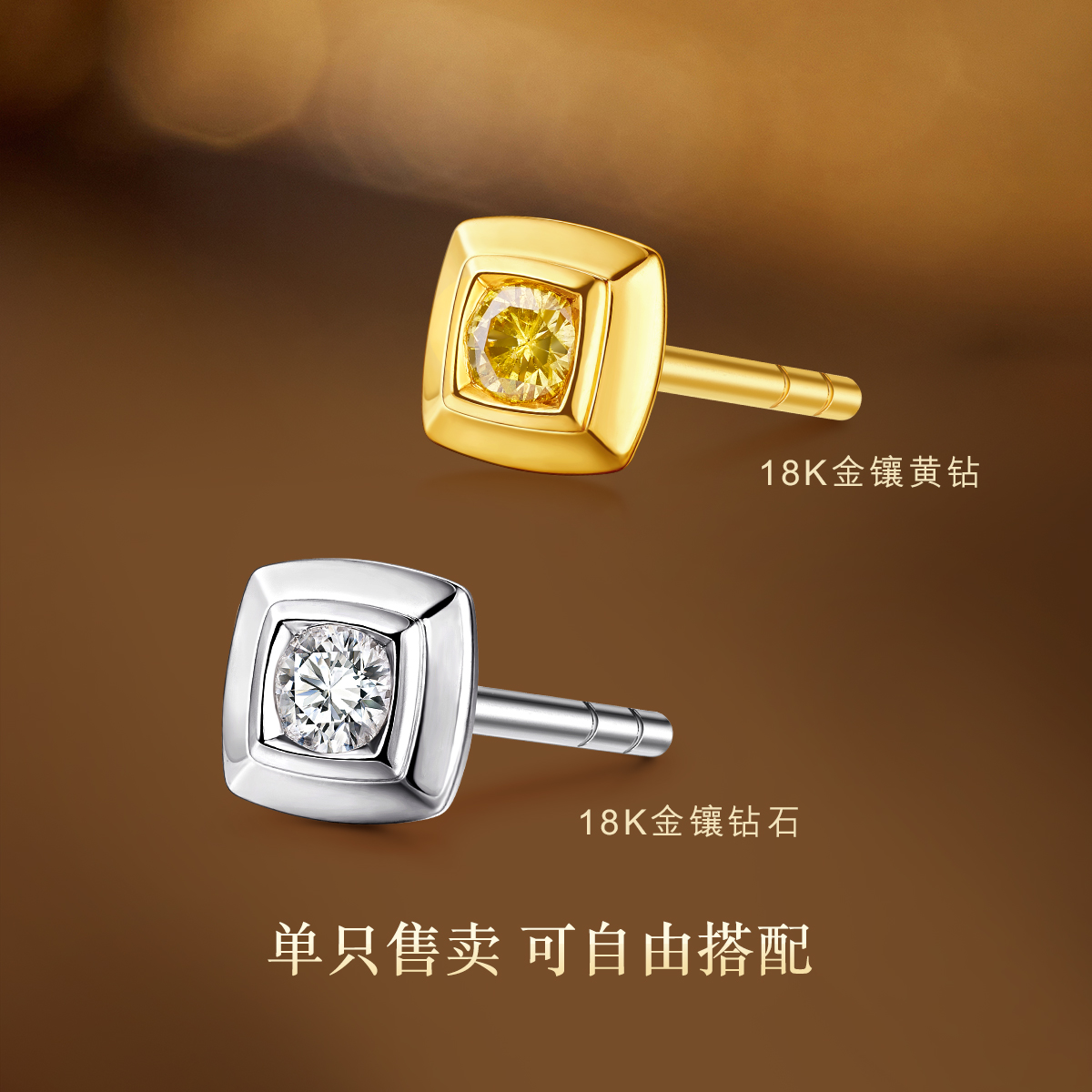 六福珠宝冰糖18k金耳钉耳环镶白钻石女黄钻彩金耳饰单只定价N230【联系客服补货】