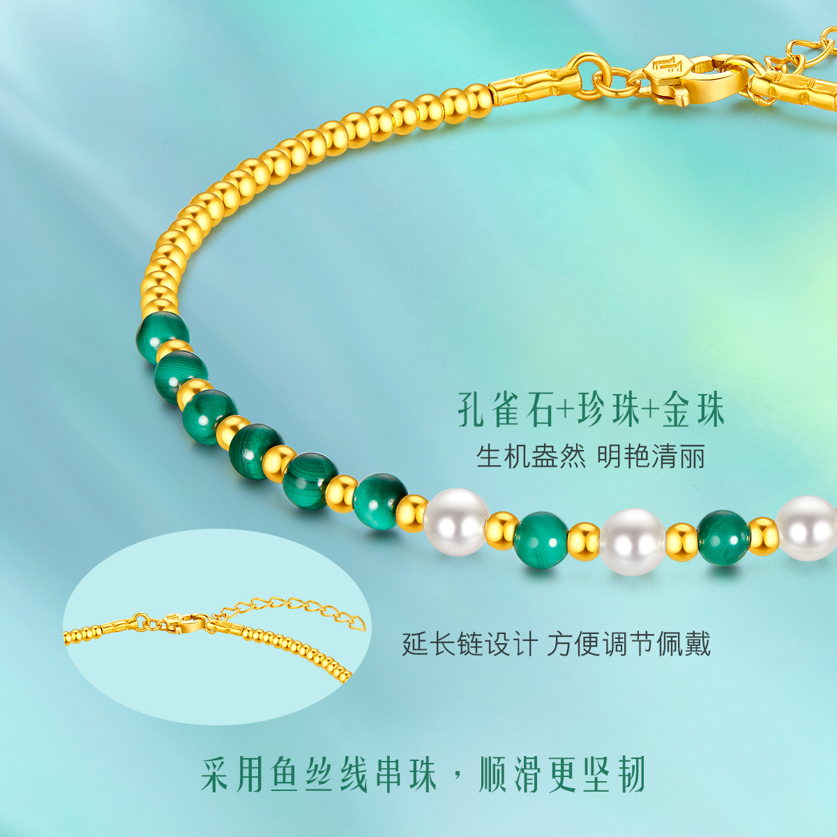 六福珠宝只此青绿孔雀石黄金手链女5G金珠珍珠手串定价GJA0006DS绿色绿3