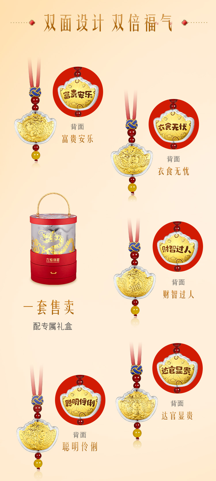 六福珠宝望子成龙抓周岁礼黄金摆件宝宝一套礼盒定价HNA1TBP0006年货