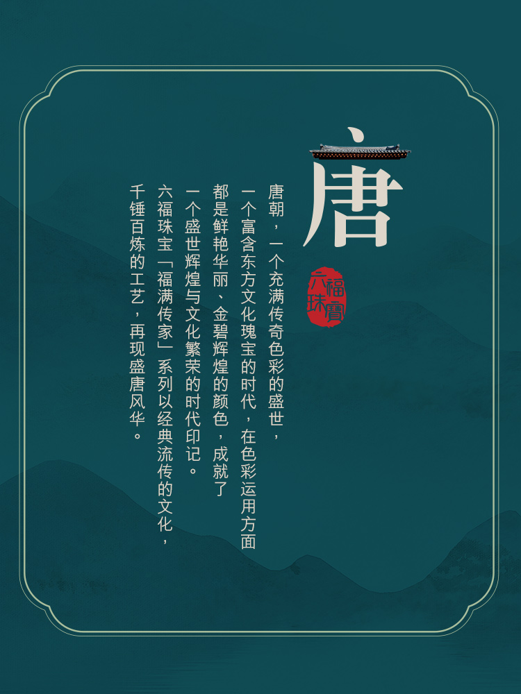 六福珠宝福满传家唐潮霞冠凤羽黄金耳钉宝石黄金镶钻定价021202EA【联系客服补货】