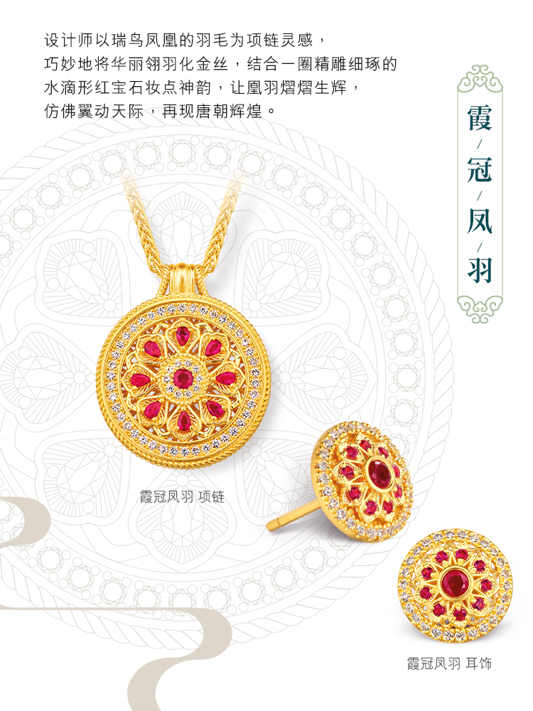 六福珠宝福满传家唐潮霞冠凤羽黄金耳钉宝石黄金镶钻定价021202EA【联系客服补货】