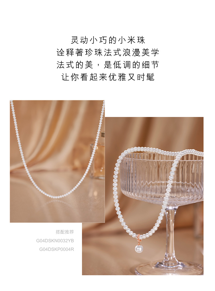 六福珠宝18K金项链小米珠珍珠链金珠可滑动女款送妈妈定价G04DSKN0032YA
