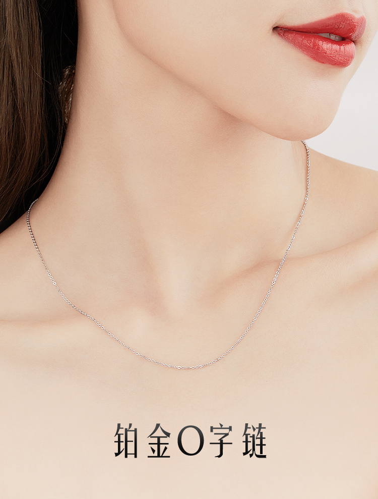 六福珠宝Pt950铂金项链女O字链百搭白金素链计价A03TBPN0004