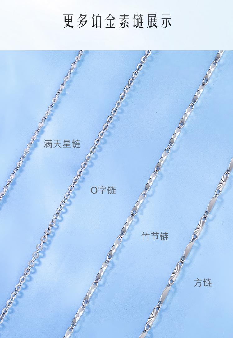 六福珠宝Pt950铂金项链女O字链百搭白金素链计价A03TBPN0004