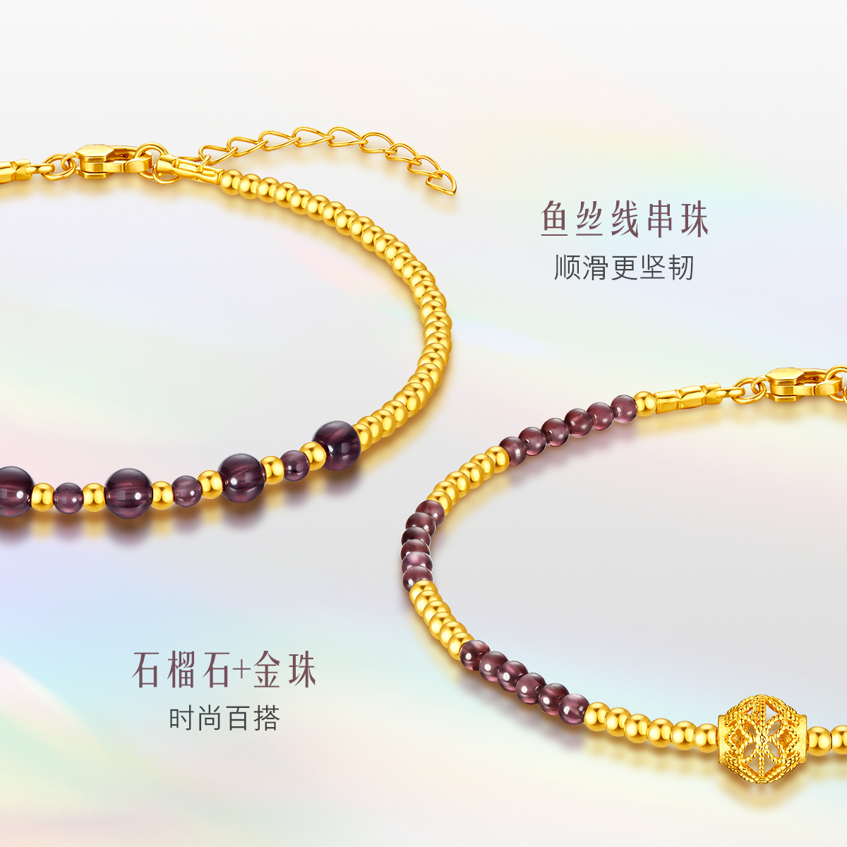六福珠宝多肉葡萄黄金石榴石手链金珠手链女款定价GJA0007DS