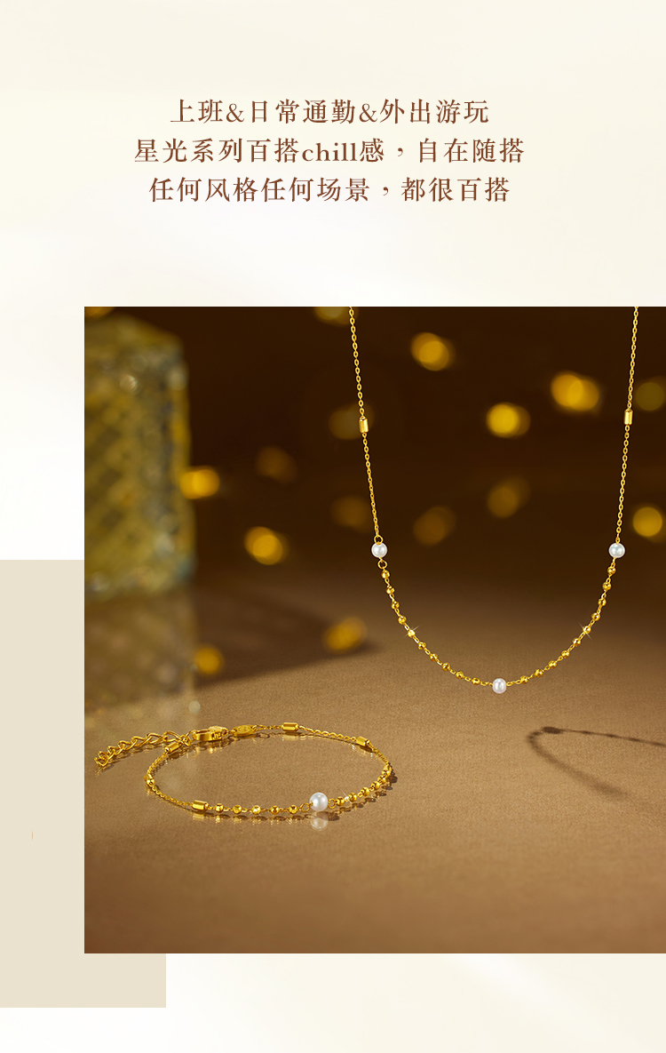 六福珠宝星光系列黄金项链女款金珠锁骨链珍珠首饰计价HEG0011DS