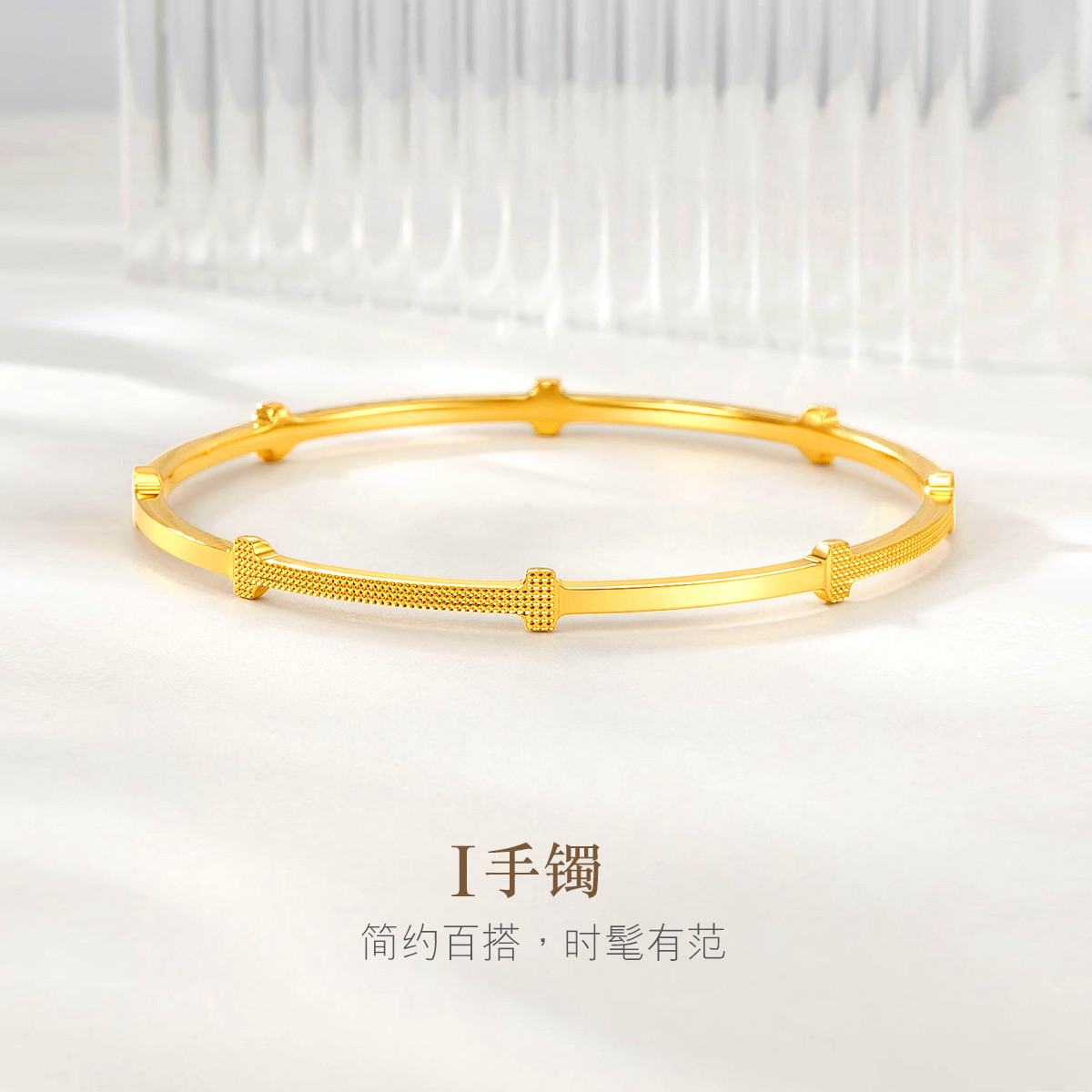 六福珠宝I字黄金手镯实心女款简约足金圆镯子正品计价A03TBGB0040【联系客服补货】【视频看货】